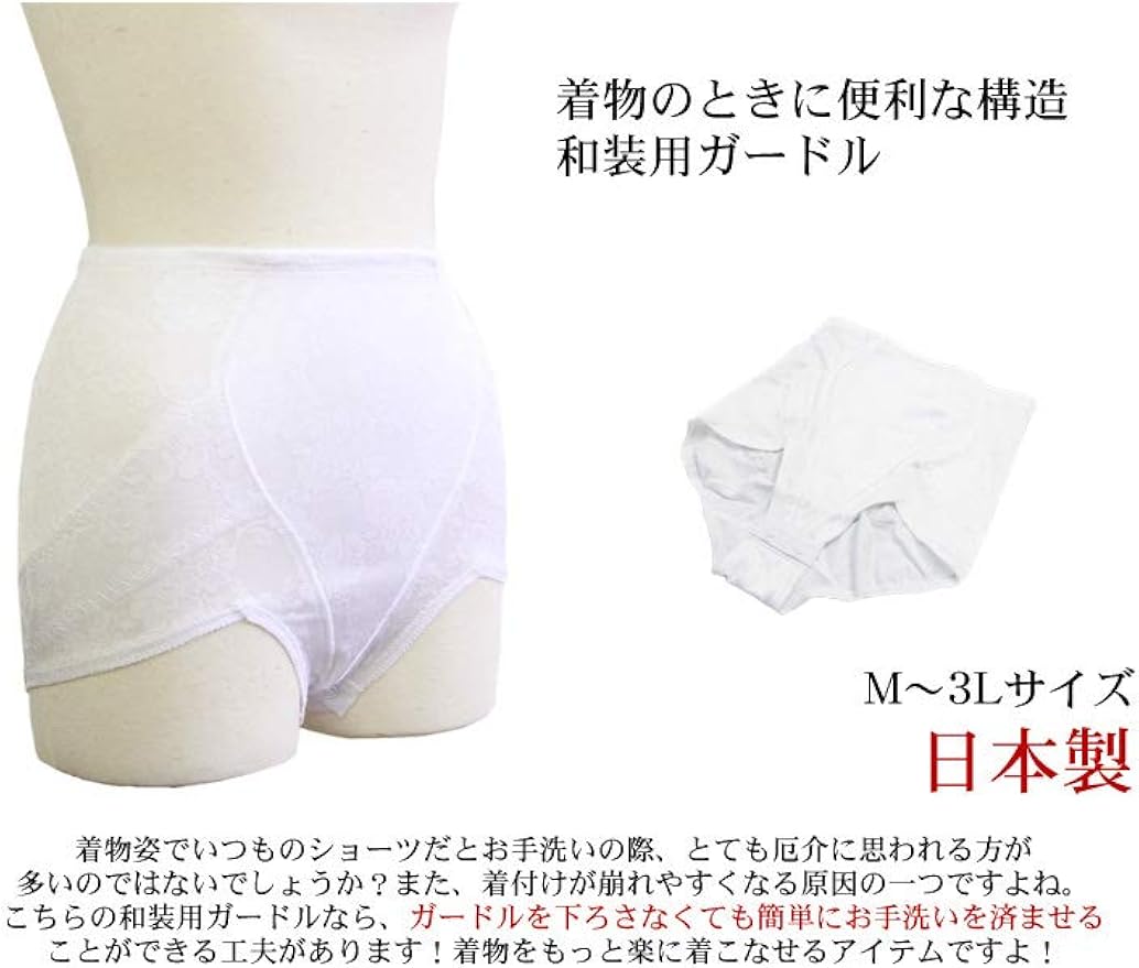 Amazon 日本製 和装用ガードル クロッチ開閉 マイフィット ショート 着物 浴衣 和装下着 肌着 補正下着 ストレッチ Zu 和装下着 通販 Amazon 日本製 和装用ガードル クロッチ開閉 マイフィット ショート 着物 浴衣 和装下着 肌着 補正下着 ストレッチ Zu 和装下着 通販