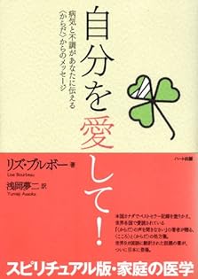 【used】リズ・ブルボーさん著書シリーズ 豪華絢爛５冊セット 五つの傷 合本版 | リズ・ブルボー, 浅岡 夢二 |本 | 通販 | Amazon
