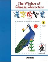 "The Wisdom of Chinese Characters 1" 988166568X Book Cover