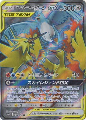 Amazon.co.jp: ポケモンカードゲーム/PK-SM10b-059 ファイヤー