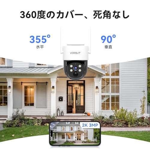 undefined VORGUT 防犯カメラ 屋外 ソーラー モニター付き 2台セット 全彩夜間視界 工事不要 PIR人体検知 音声威嚇 2.4G&5G対応 5年保証 無線防犯カメラ IP66防水防塵 警報通知 屋外防犯対策 (低照度カメラ2台+モニター+500G HDD内蔵) の商品画像 3