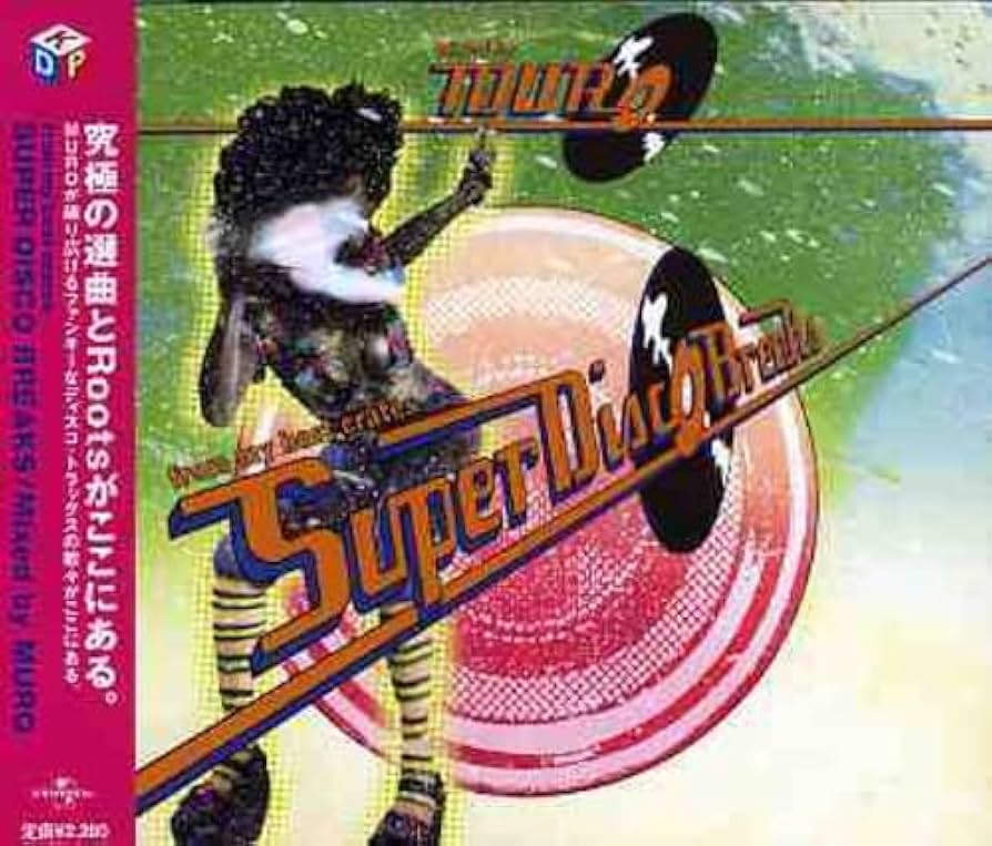 Amazon.co.jp: SUPER DISCO BREAKS/Mixed by MURO: ミュージック