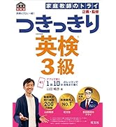 2020年度版 英検準1級 過去6回全問題集CD (旺文社英検書) | 旺文社 |本