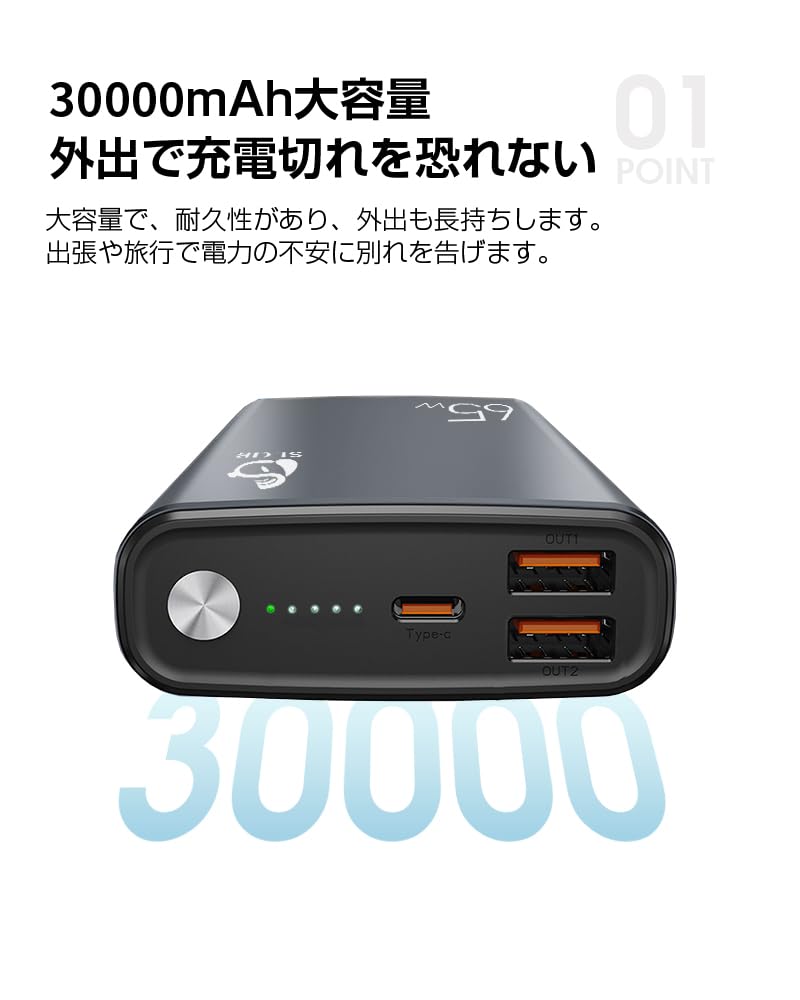 モバイルバッテリー 大容量 軽量 3台同時充電 30000mAh Type-C Amazon | モバイルバッテリー 大容量 30000mAh 急速充電器 PD65W