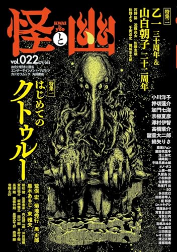 Amazon.co.jp: 諸星 大二郎: books, biography, latest update
