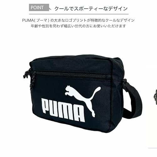 PUMA『ロゴショルダーバッグ』