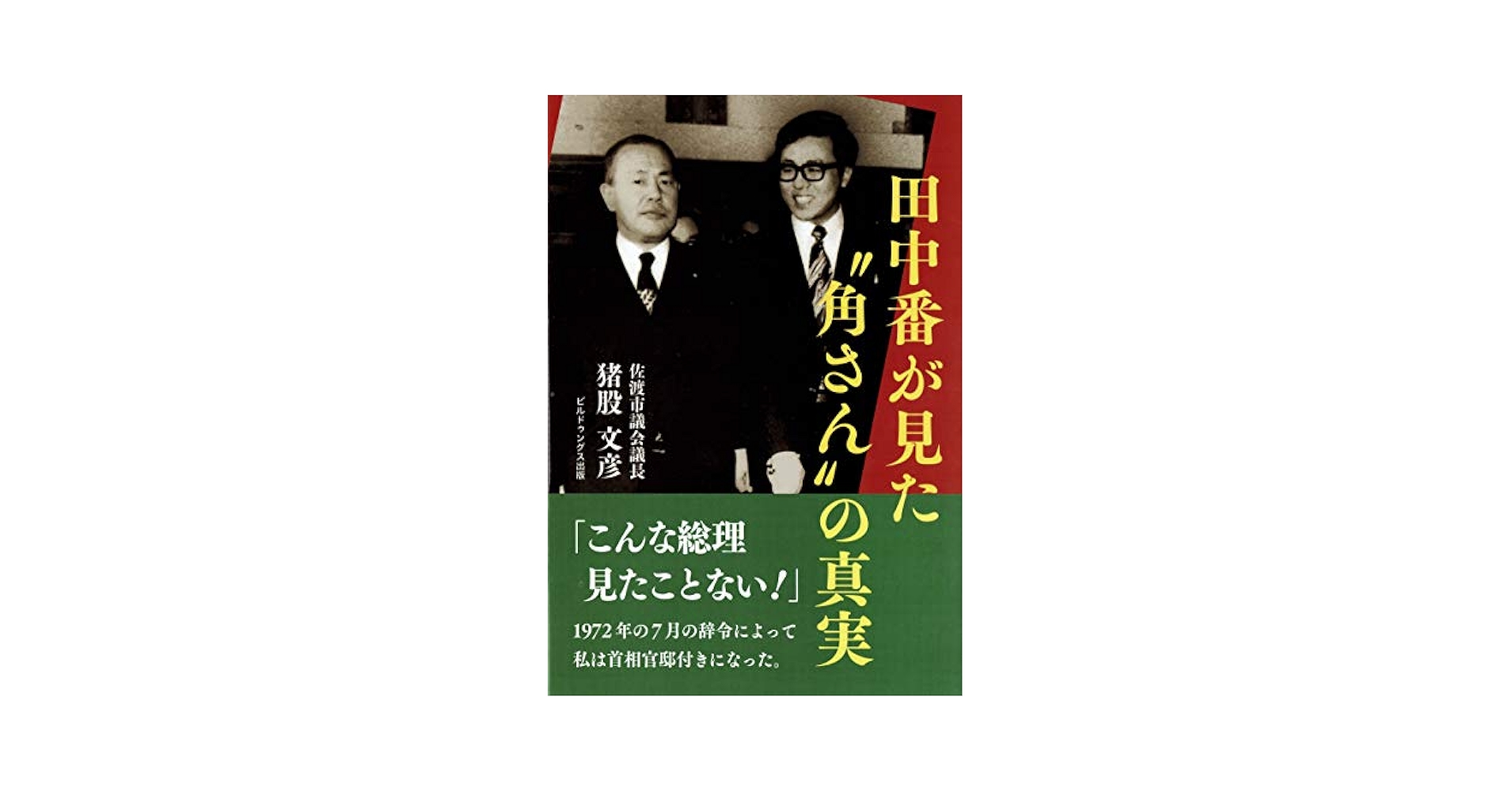 【中古】 殺意という名の欲望 殺し屋教師田中一朗の事件簿/秋田書店/月嶋つぐ美 中古】 殺意という名の欲望 殺し屋教師田中一朗の事件簿/秋田書店/