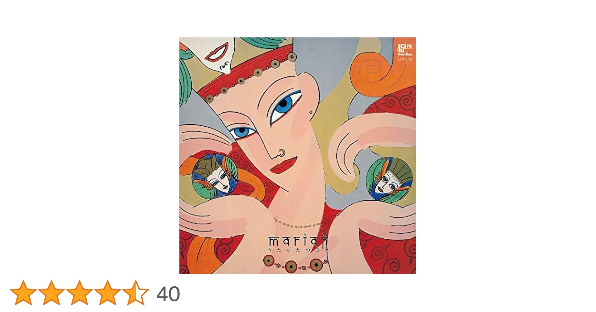 【新品・未使用】Mariah マライヤ / うたかたの日々 Amazon.co.jp: うたかたの日々: ミュージック