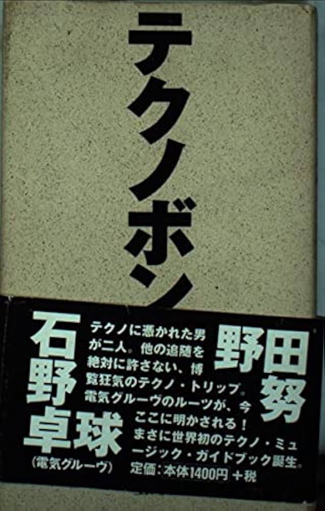 Derrick May JeffMijlls 石野卓球　他　レコード11枚セット Derrick May JeffMijlls 石野卓球 他 レコード11枚セット - メルカリ