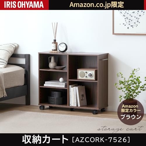 【Amazon.co.jp限定】アイリスオーヤマ 棚 キッチンワゴン カート 収納 収納棚 棚 おしゃれ ラック 調味料ラック おもちゃ キッチン 収納 棚 カート 本棚 幅75×奥行26×高さ65cm 取っ手 キャスター付き モカブラウン AZSYR-7526 [3]