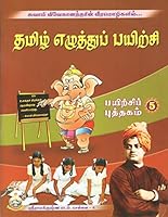 Tamil Ezhuttu Payirchi - Vol. 5 8178836327 Book Cover
