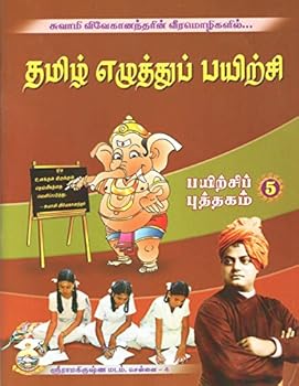 Paperback Tamil Ezhuttu Payirchi - Vol. 5 [Punjabi] Book