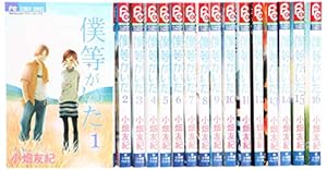 Amazon.co.jp: 僕等がいた (1) (フラワーコミックス) : 小畑 友紀: 本