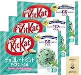 OKURUX [3袋セット] キットカット ミニ チョコレートミントアイスクリーム味 10枚入 ×3袋 CHILLOUT PACK チョコミント サーティワン サーティーワン 31 コラボ アイスクリーム アイス チョコレート チョコ