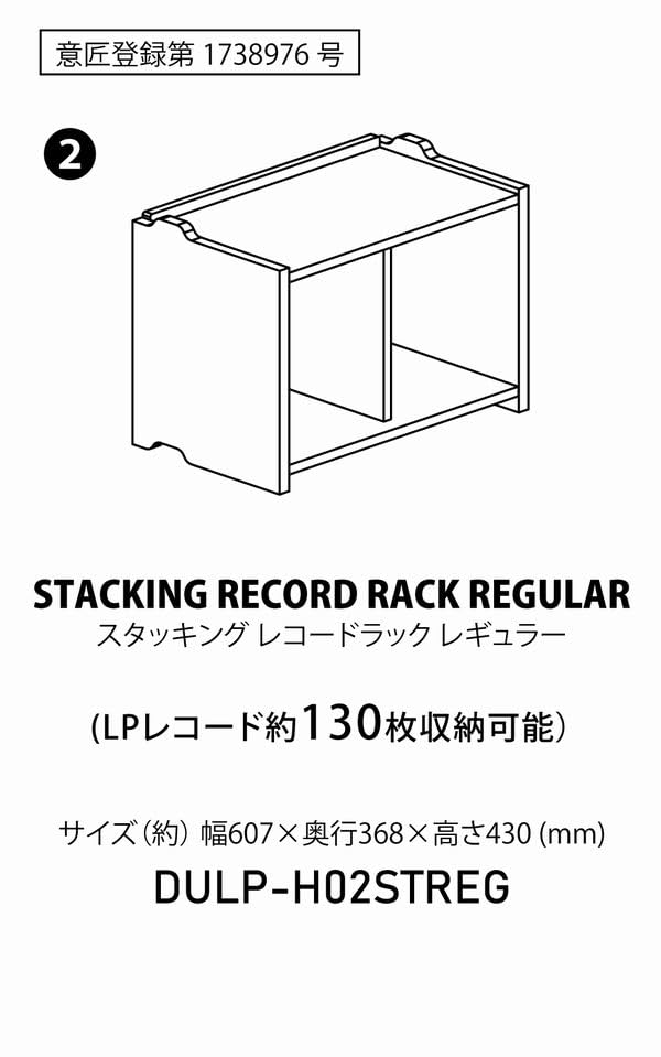 Amazon.co.jp: レコードラック STACKING RECORD RACK REGULAR