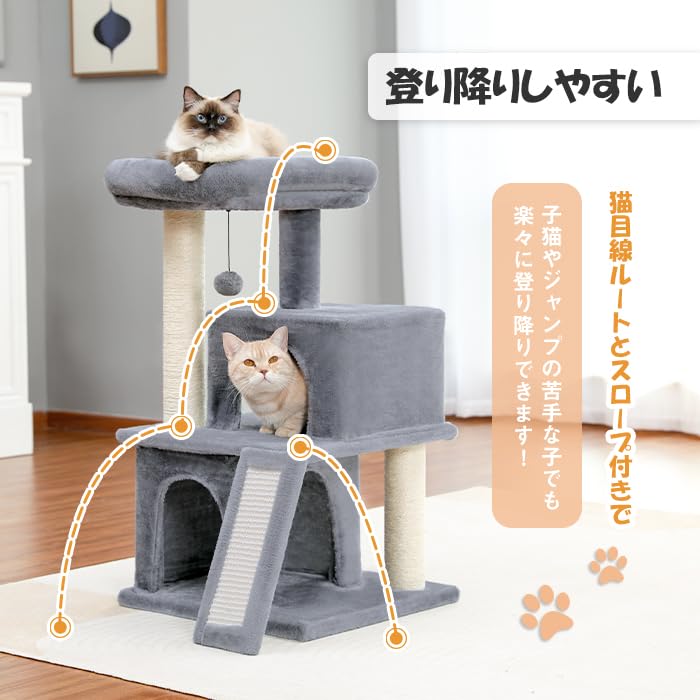 Amazon | PAWZ Road キャットタワー ミニ 小型 シニア 猫タワー