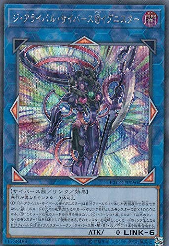 Amazon.co.jp: 遊戯王 ETCO-JP050 ジ・アライバル・サイバース＠イグニ