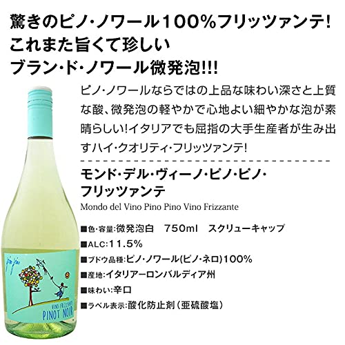 京橋ワイン フリッツァンテ5本セット set4837