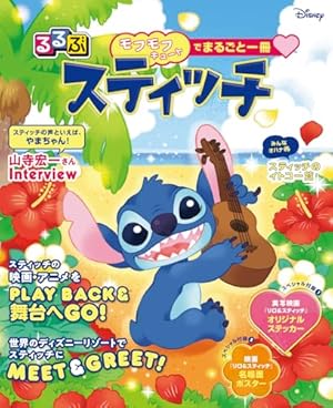 ヴァイスシュヴァルツ　初めての友だち　リロ&スティッチ　他 リロ&スティッチ（N）｜ヴァイスシュヴァルツブラウカード通販のカード