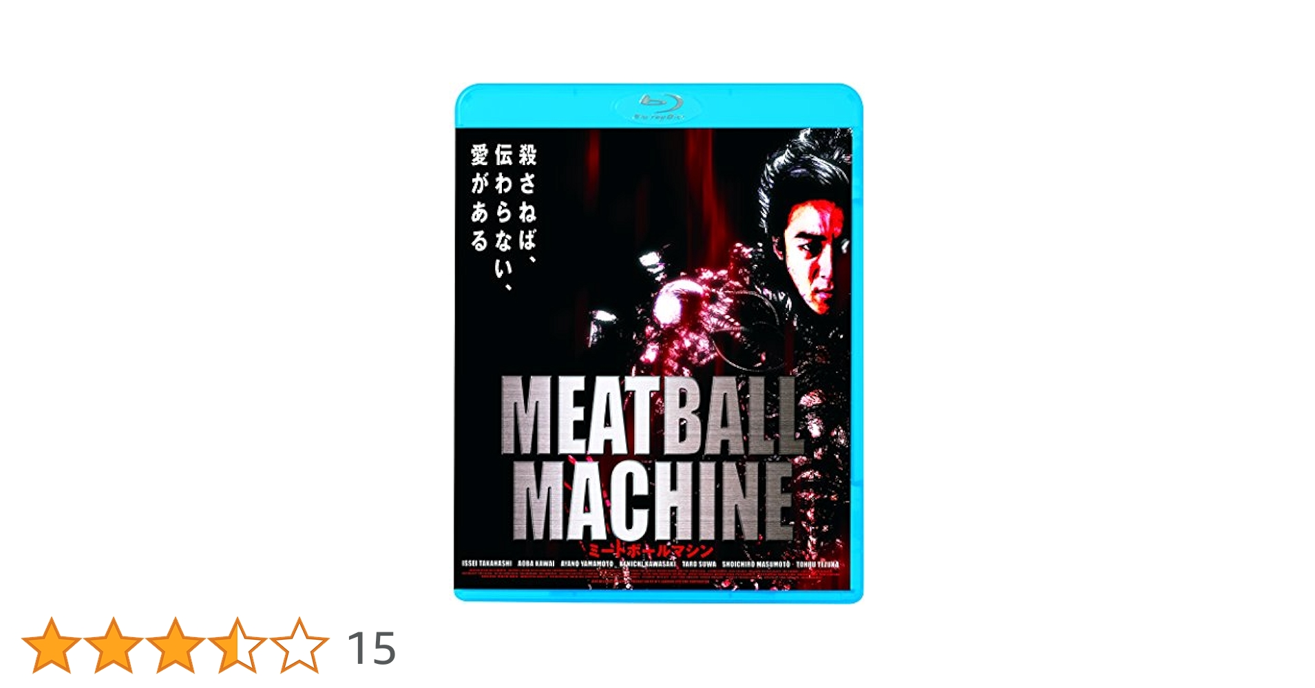MEATBALL MACHINE ミートボールマシン [Blu-ray] n5ksbvb Amazon.co.jp: MEATBALL MACHINE ミートボールマシン [Blu-ray
