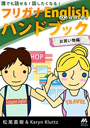Amazon Com Hurigana English Japanese Edition Ebook Matuo Naoki Karyn Kluttz Kindle Store