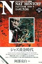 Amazon.co.jp: Nat Hentoff: 本