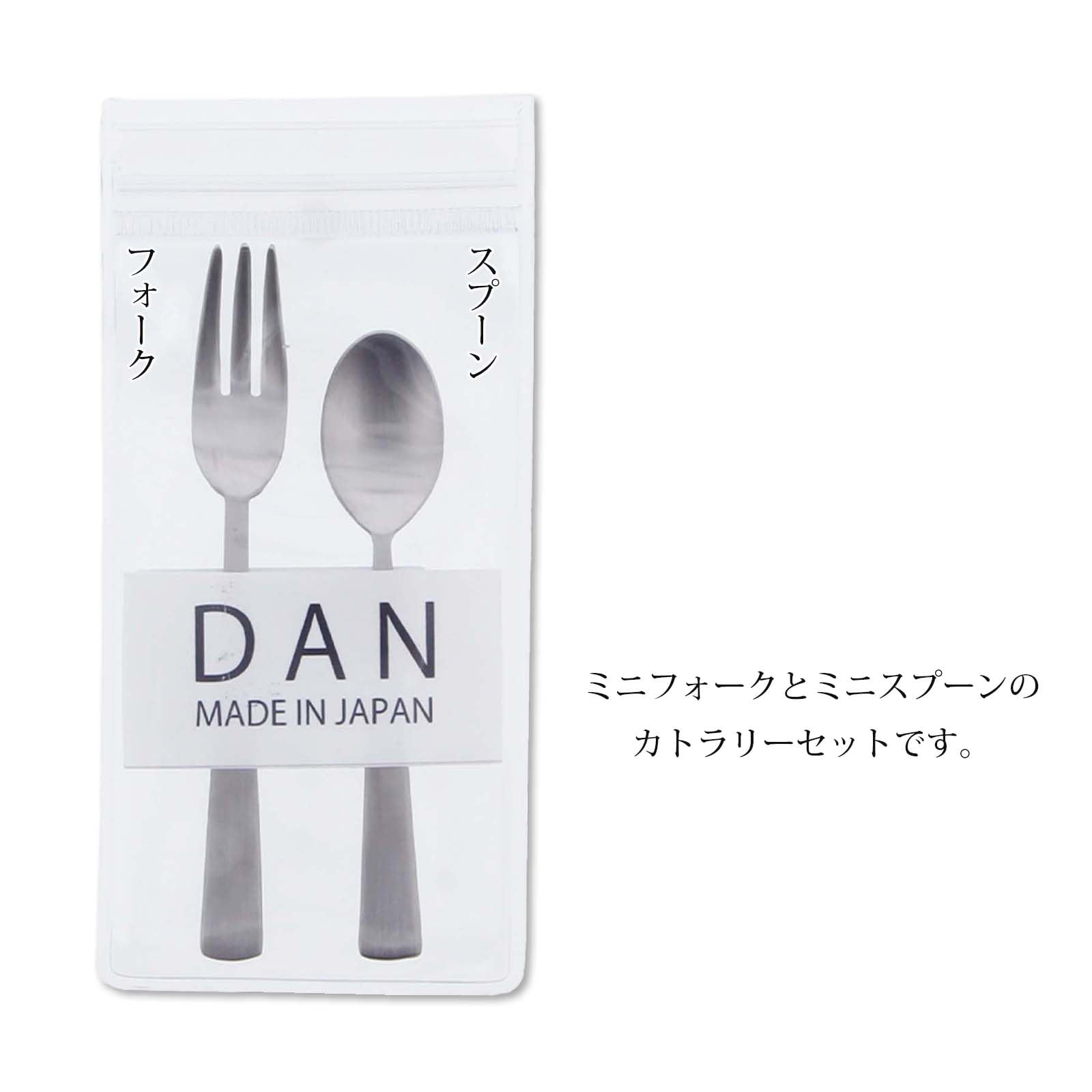 Amazon.co.jp: ブランシェ・アソシエ カトラリーセット DAN ミニ