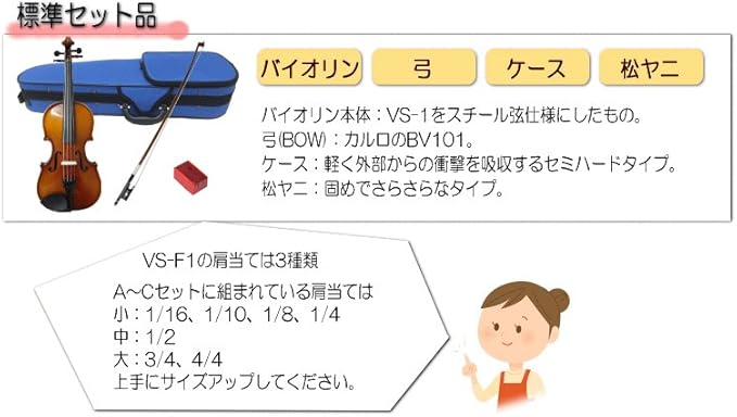 １着でも送料無料 みずいろケース分数3 4サイズ バイオリン Vs F1cb 12点セット Fucoa Cl