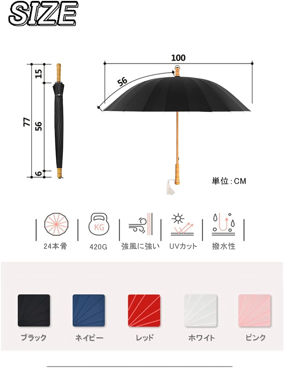 長傘 レディース メンズ 和傘 番傘 雨傘 紳士傘 軽い 耐風 24本骨 グラスファイバー 晴雨兼用 木製手元 おしゃれ 収納ポーチ