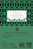 BIBLIO MYSTERIES III