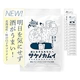 [飲みすぎても翌朝スッキリ！] サケノカムイ (24包) サプリ 飲み会 身体にやさしい 核酸 グレープフルーツヨーグルト風味 鮭の白子 サプリメント