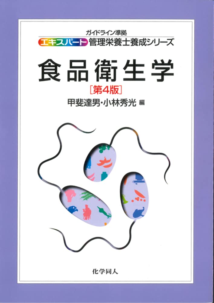 【バラ売り可】管理栄養士/栄養士　教科書　参考書　16冊まとめ売りセット 管理栄養士養成課程 教科書 まとめ売り可 バラ売り可