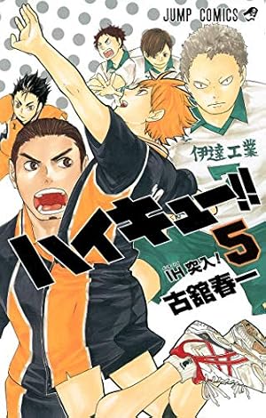 ハイキュー 5巻 ネタバレありの感想 レビュー 読書メーター ハイキュー 5巻 ネタバレありの感想 レビュー 読書メーター