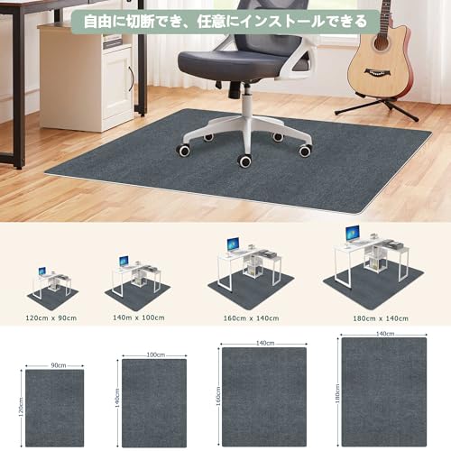 【Amazon.co.jp 限定】チェアマット YIDIHO いすマット 180×140cm 厚さ4mm 滑り止め 床保護マット フロアマット クッション 防音 TPRマット 吸音防音マット 床暖房対応セルフ粘着 丸洗い可能騒音対策 床の傷防止カーペット ゲーミングチェアマット（ダークグレー） [4]