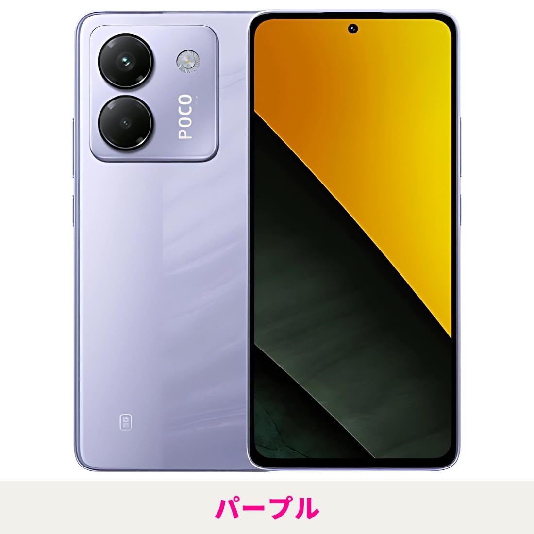 Amazon | Xiaomi POCO M7 Pro 5G Simフリー スマートフォン 120Hz