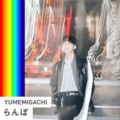 YUMEMIGACHI / ����