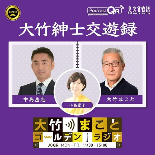 【中島岳志】2026年3月10日　国会軽視の高市首相に保守を語る資格はない