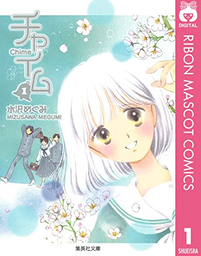 水沢めぐみとは マンガの人気 最新記事を集めました はてな
