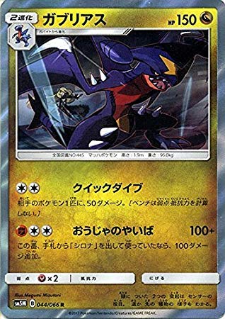 ポケモンカード　EBB アンリミミラー　コイキング　ポカブ　エモンガ　ガブリアス ポケモンカード EBB アンリミミラー コイキング ポカブ エモンガ