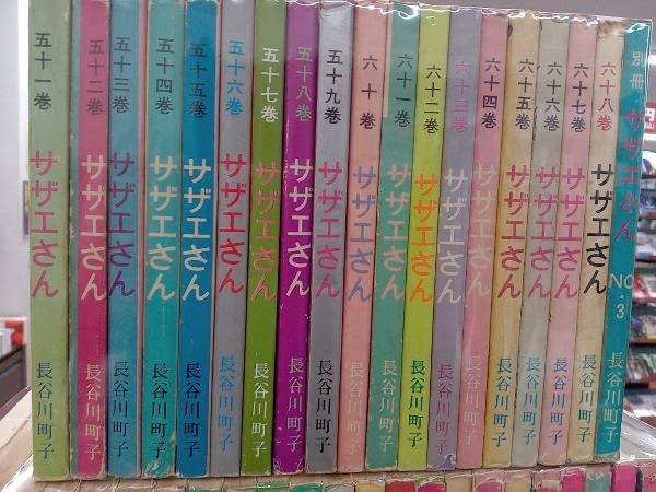 Amazon.co.jp: ジャンク 1～68巻セット +別冊 姉妹社 サザエさん