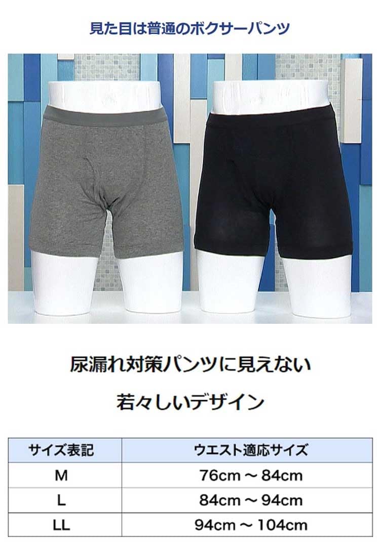 Amazon | ファミラ さわやか安心ボクサーパンツ7枚組 レギュラー用
