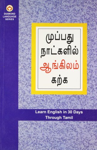Learn English in 30 Days Through Tamil (Tamil Edition)