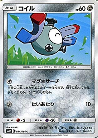 Amazon.co.jp: ポケモンカードゲームSM/コイル（笑顔）（C）/ウルトラ