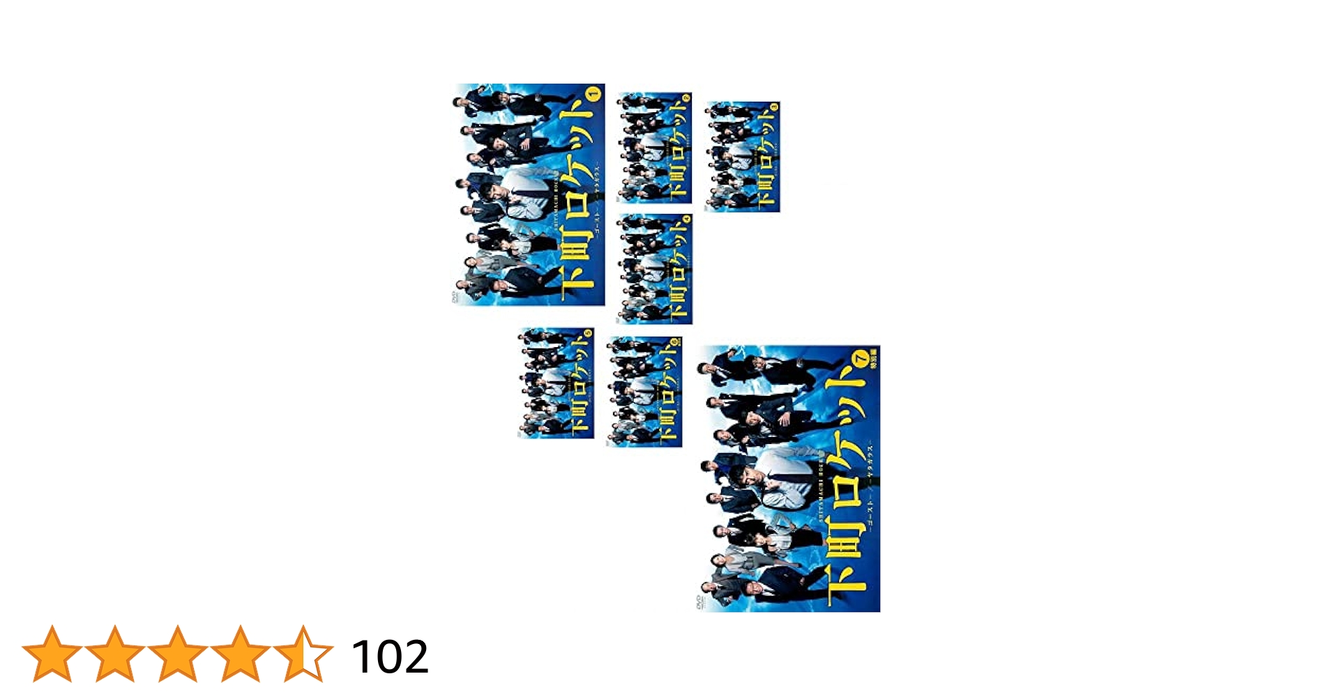 Amazon.co.jp: 下町ロケット ゴースト ヤタガラス [レンタル落ち