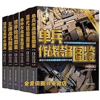 Weapons Wikipedia color illustrations(Chinese Edition) 7550236933 Book Cover