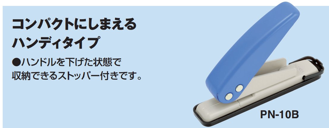 Kokuyo one hole punch blue PN-10B (japan import)