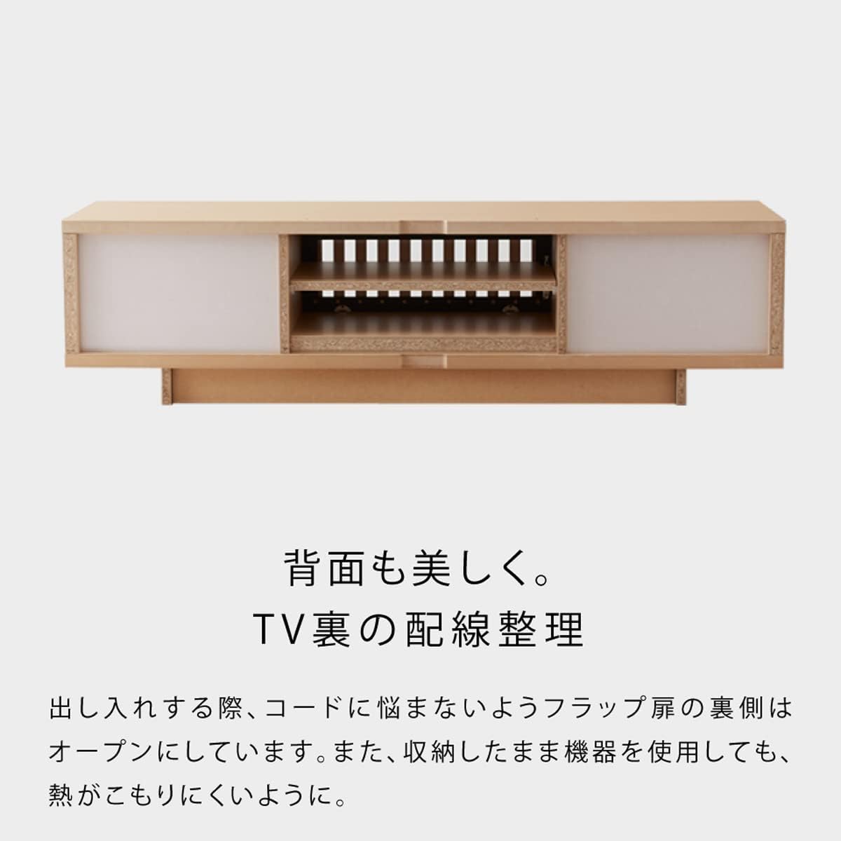 大川家具 テレビボード ローボード 天然木 北欧モダン ナチュラル