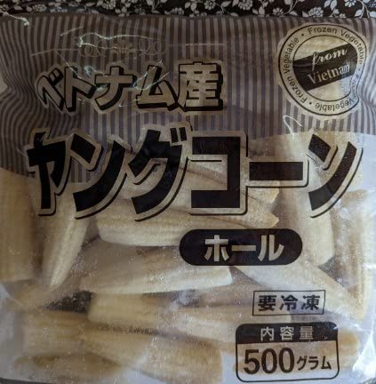 冷凍 ヤングコーン ホール 500g×20P 加熱用 業務用