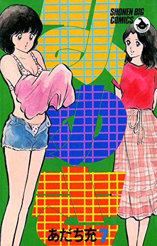 みゆき(7) みゆき(7)