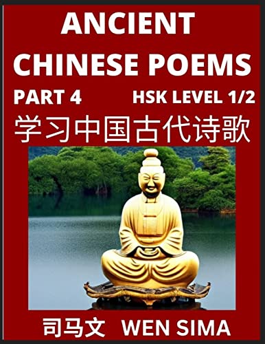 Ancient Chinese Poems (Part 4) - Essential Book for Beginners (Level 1) to Self-learn Chinese Poetry with Simplified Characters, Easy Vocabulary ... & Traditional Culture (Chinese Edition)